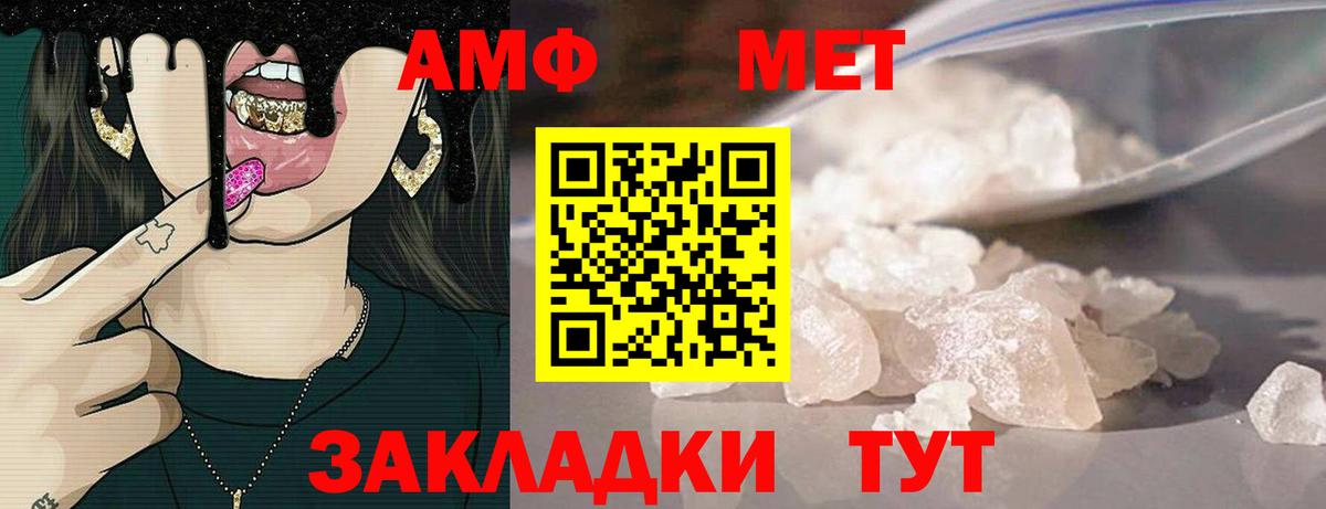 АМФЕТАМИН Premium Владивосток