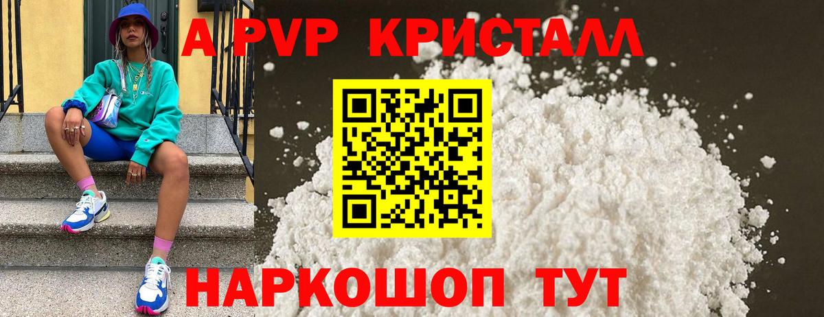 купить   Alfa_PVP VHQ  Вход с VPN  Владивосток  Alpha-PVP СК  А ПВП 