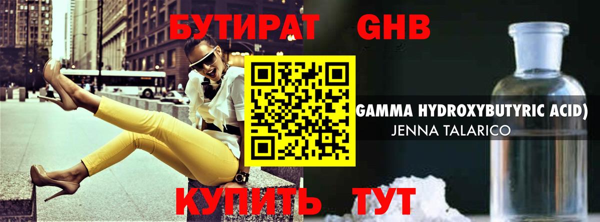Владивосток  Бутират бутик  БУТИРАТ  Вход с VPN 