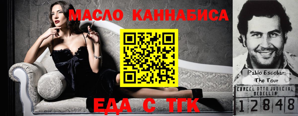 Владивосток  Еда ТГК конопля  Вход с VPN 