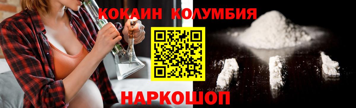 COCAIN 99%  Cocaine Боливия  Кокаин  Владивосток  Вход с VPN 