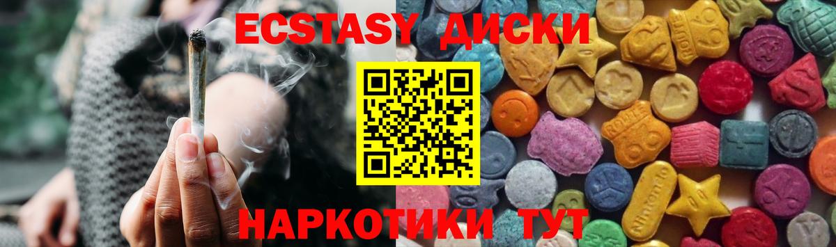 Экстази  Экстази 280мг  Владивосток  Вход с VPN  Экстази 300 mg 