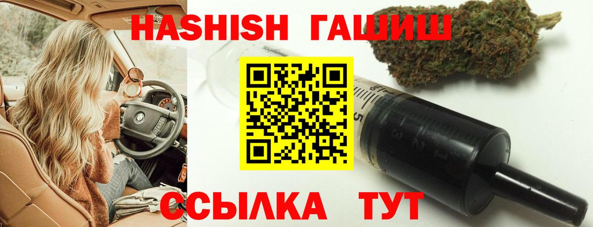 ГАШИШ  ГАШИШ Premium  Вход с VPN  Владивосток  ГАШИШ гашик 