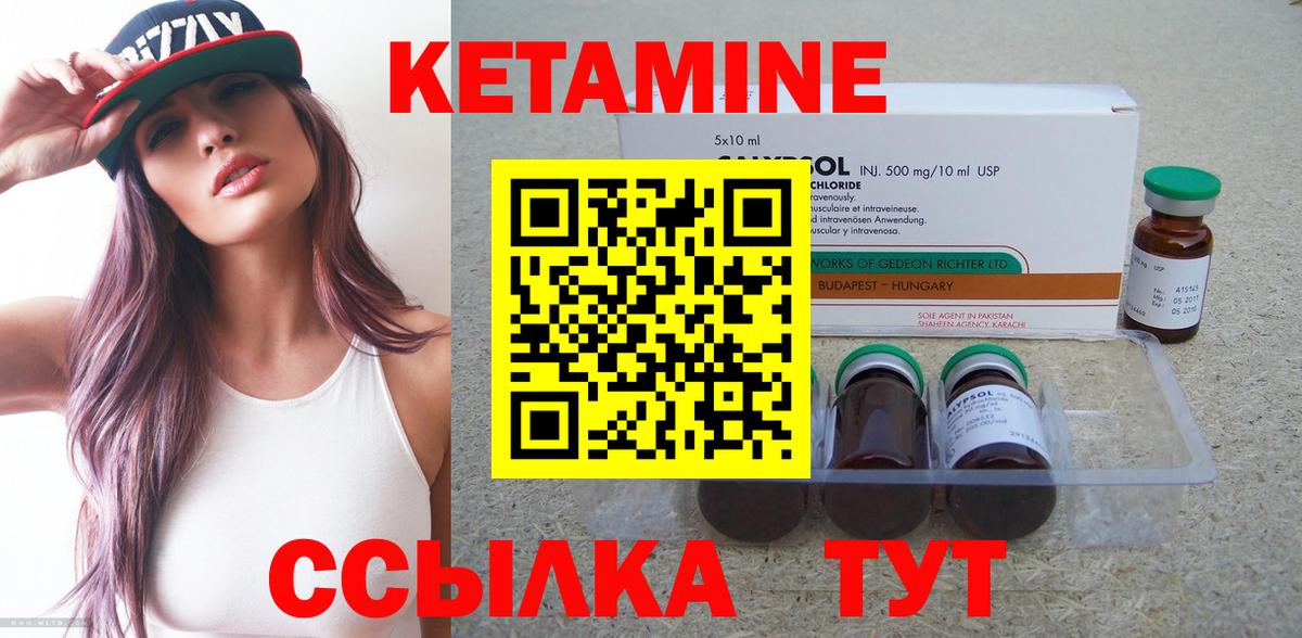 КЕТАМИН ketamine  Кетамин ketamine  Владивосток  Вход с VPN 