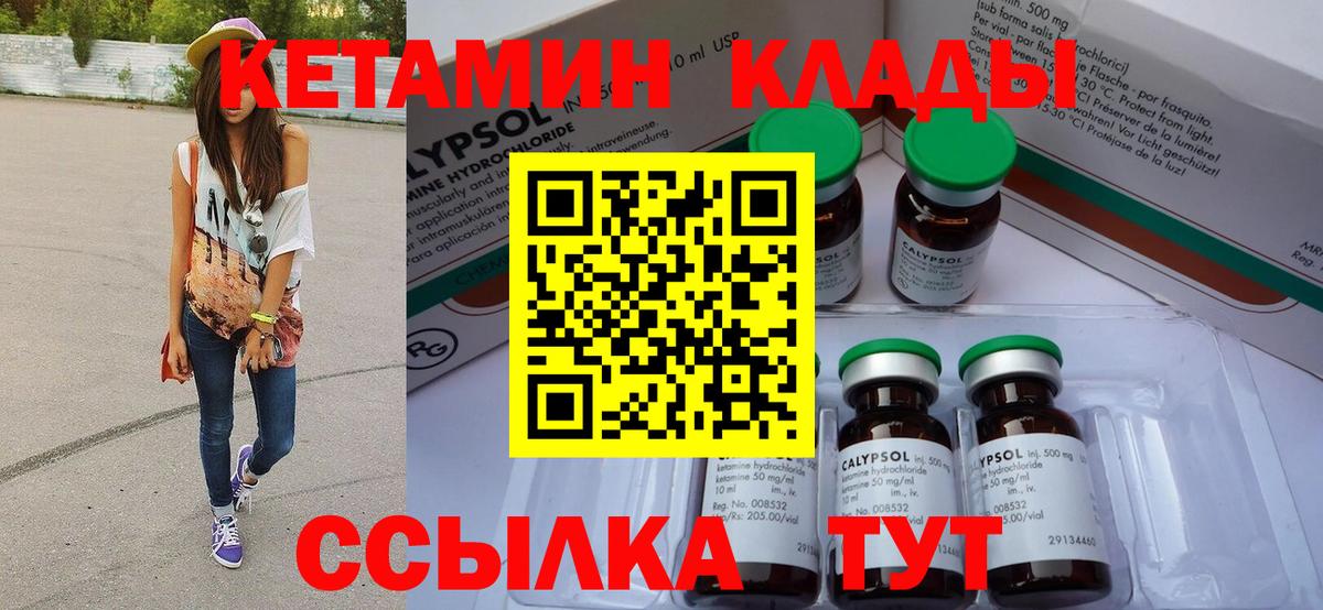 Кетамин ketamine Владивосток