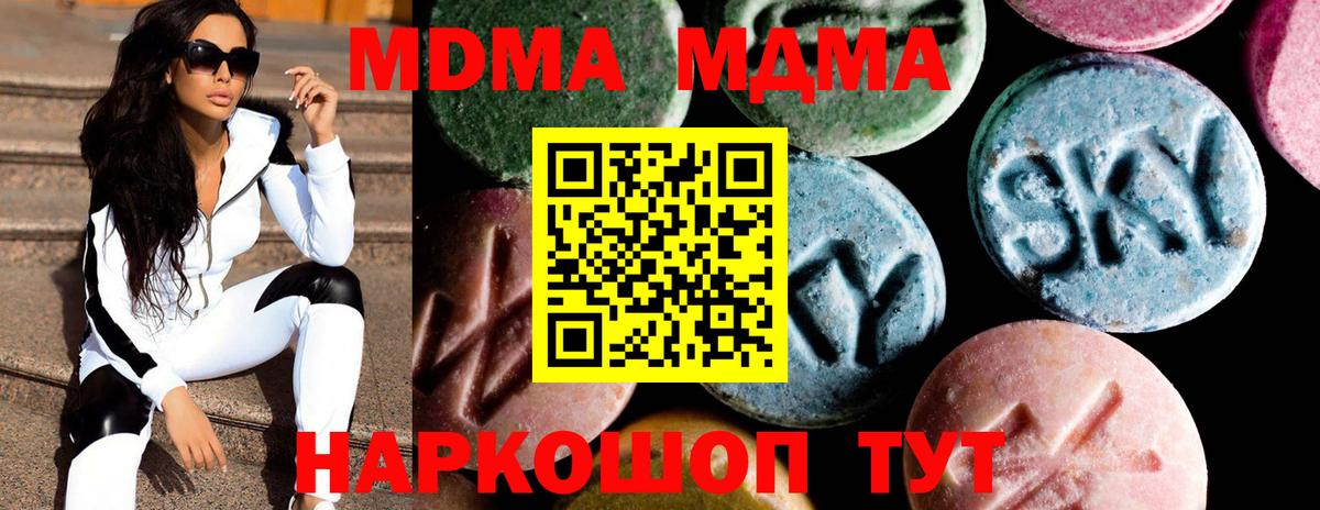 MDMA Molly  Вход с VPN  MDMA молли  Владивосток 