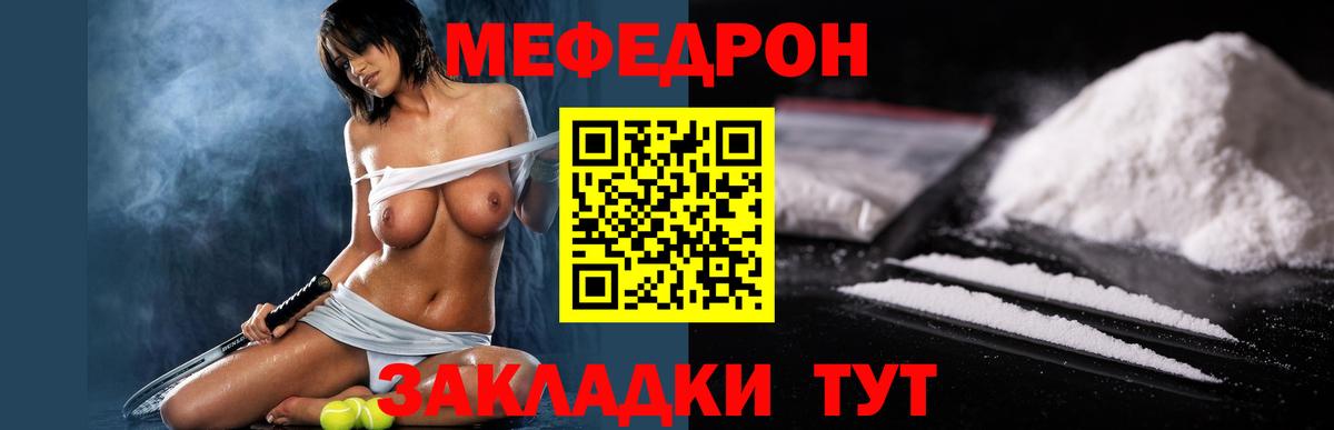 Владивосток  Мефедрон mephedrone  МЕФ  купить закладку  Мефедрон VHQ  Вход с VPN 