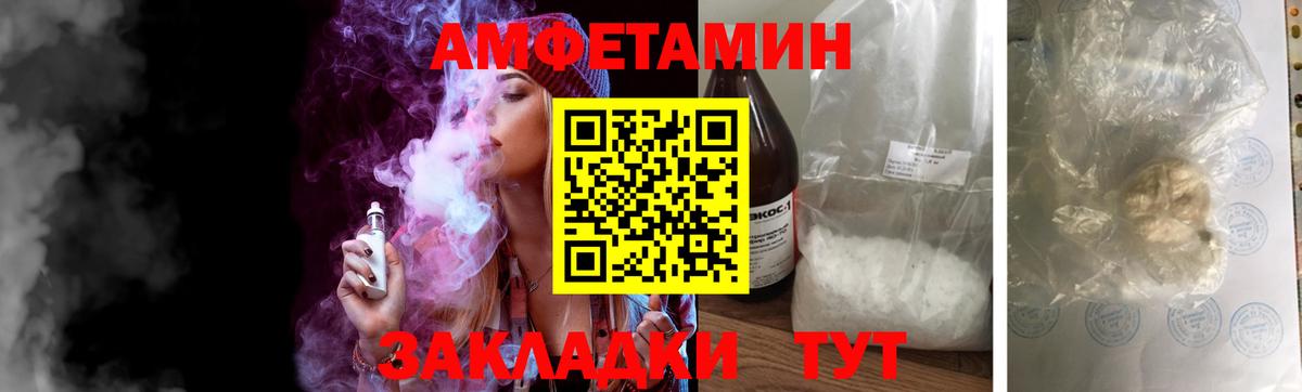 Метамфетамин Methamphetamine Владивосток