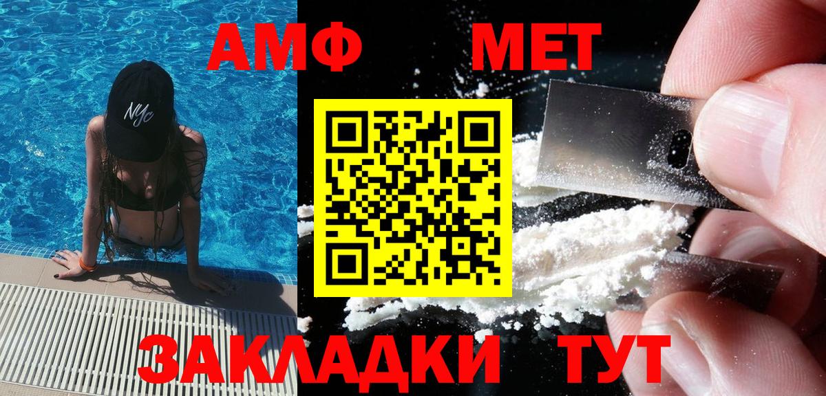 Метамфетамин Methamphetamine  Вход с VPN  Метамфетамин Methamphetamine  Владивосток 
