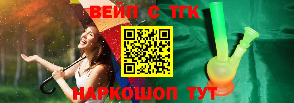 ТГК концентрат  omg ссылка  Владивосток  Вход с VPN  Дистиллят ТГК жижа 