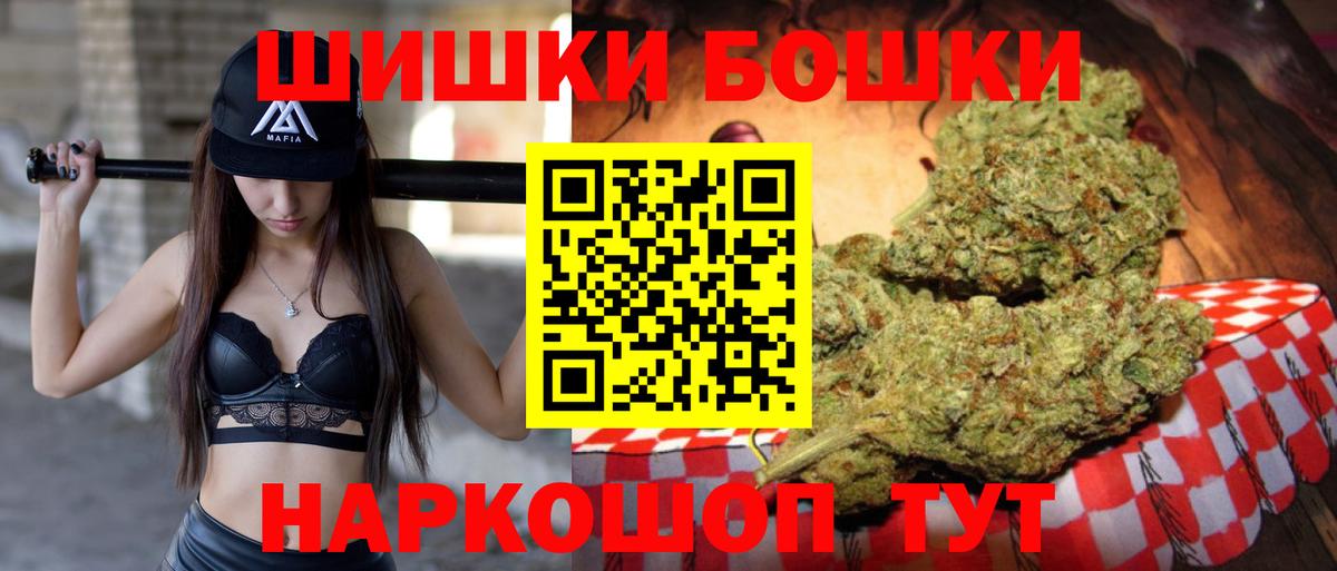 Каннабис VHQ  Бошки Шишки сатива  Вход с VPN  Владивосток  Канабис Amnesia  МАРИХУАНА White Widow 
